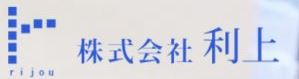 株式会社利上