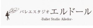 バレエスタジオ エルドール