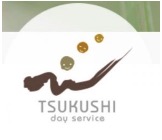 つくし デイサービス