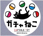 ガチャねこ ガチャ専門店 in 新大阪
