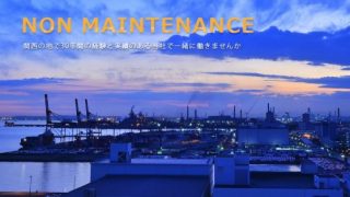 ＮＯＮメンテナンス（株）