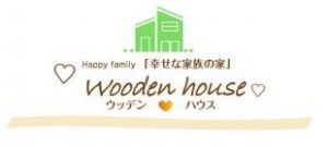 有限会社 小黒工務店【♡Wooden house♡】