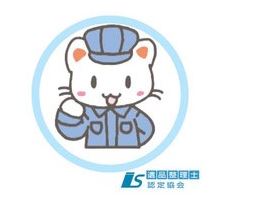 新潟県柏崎市 便利屋猫の手