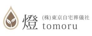 株式会社 東京自宅葬儀社 燈