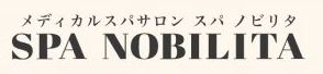 スパノビリタ 福井店