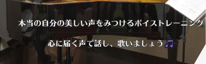 Cantante Lirica(カンタンテリリカ) 東京中野音楽教室