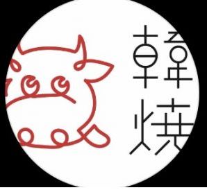 韓国焼肉 みゅんみゅん