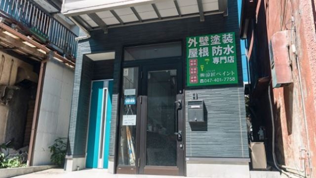 株式会社 涼匠ペイント(すずしょうペイント) 船橋外壁塗装