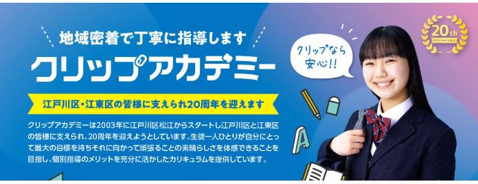 クリップアカデミー松江校舎