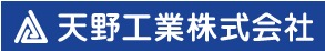 天野工業株式会社