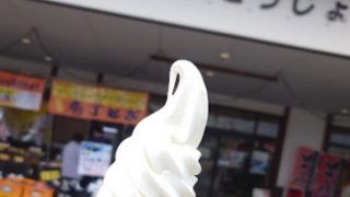 道の駅 とうじょう