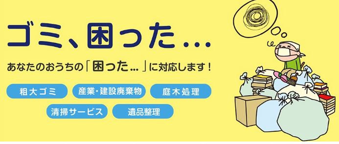 株式会社ナイクル