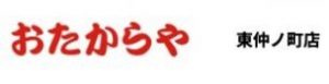 買取専門店 おたからや明石東仲ノ町店
