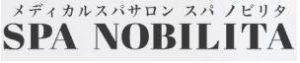スパ ノビリタ