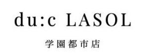 デュークラソル 学園都市店