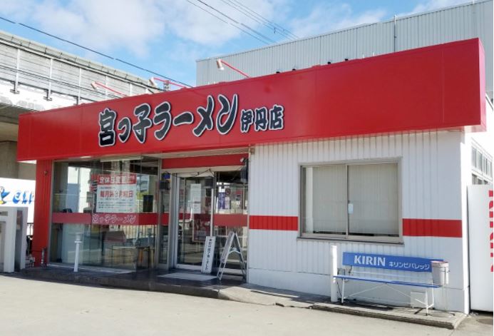 宮っ子ラーメン 伊丹店