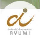 つくし デイサービス歩