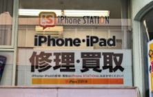 iPhone修理・買取iPhoneステーション土浦店