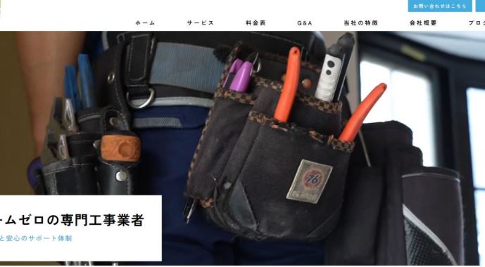 でんきや八兵衛