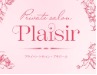 プライベートサロンPlaisir