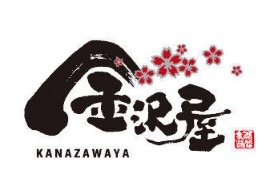 金沢屋湖南店
