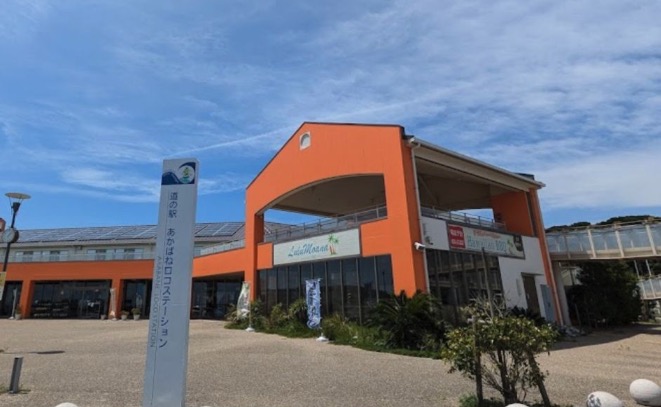 道の駅 あかばねロコステーション