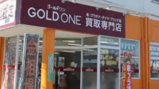 ゴールドワン山形店