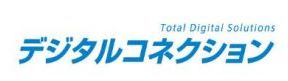 デジタルコネクション