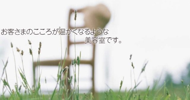 ＣＯＣＯＬＯ−ＨＡＩＲ