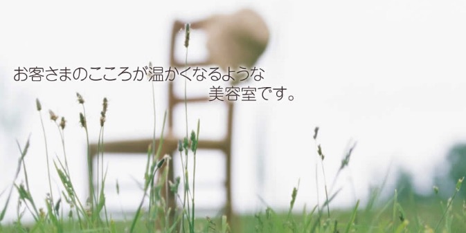 ＣＯＣＯＬＯ−ＨＡＩＲ