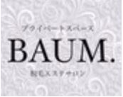 プライベートスペースBAUM. (ぷらいべーとすぺーすばうむ)