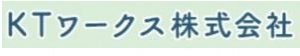 KTワークス株式会社