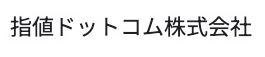 指値ドットコム株式会社
