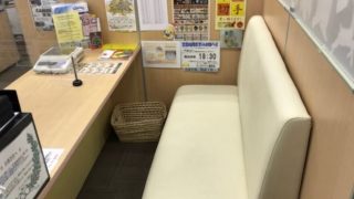 ゴールドワン 酒田店