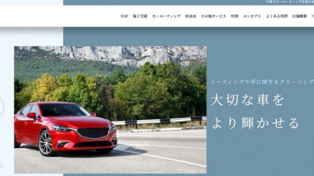 コーティングプロショッププログレス