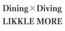 Dining×Diving LIKKLE MORE