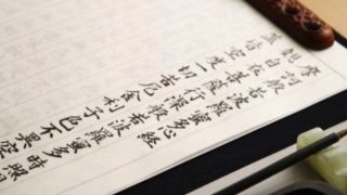 じゅん美文字教室〜美楽〜