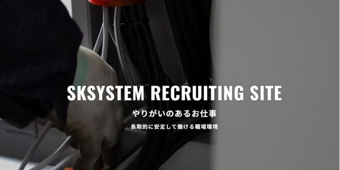 （株）エスケーシステム