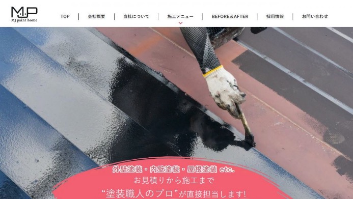 MJ paintホーム