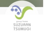 グループホームすずらん紡