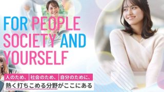 筑波医療福祉専門学校