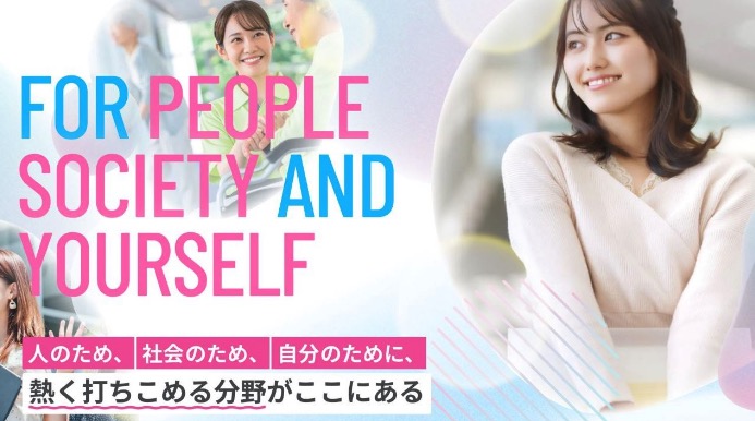 筑波医療福祉専門学校