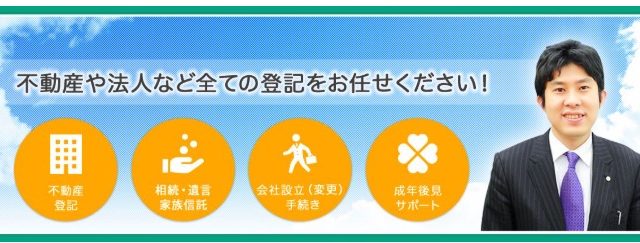 西本清隆事務所