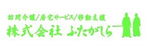株式会社ふたがしら